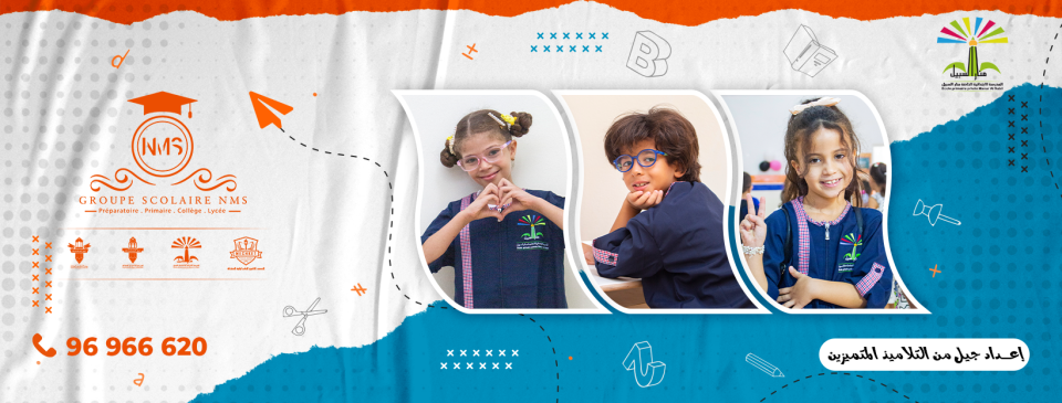 Ecole Primaire Privée Manar AL Sabil