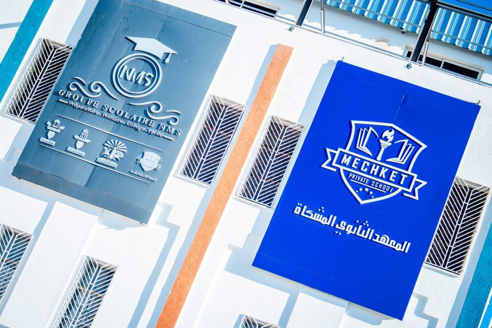 LYCEE & COLLEGE DIAMOND EL MECHKET